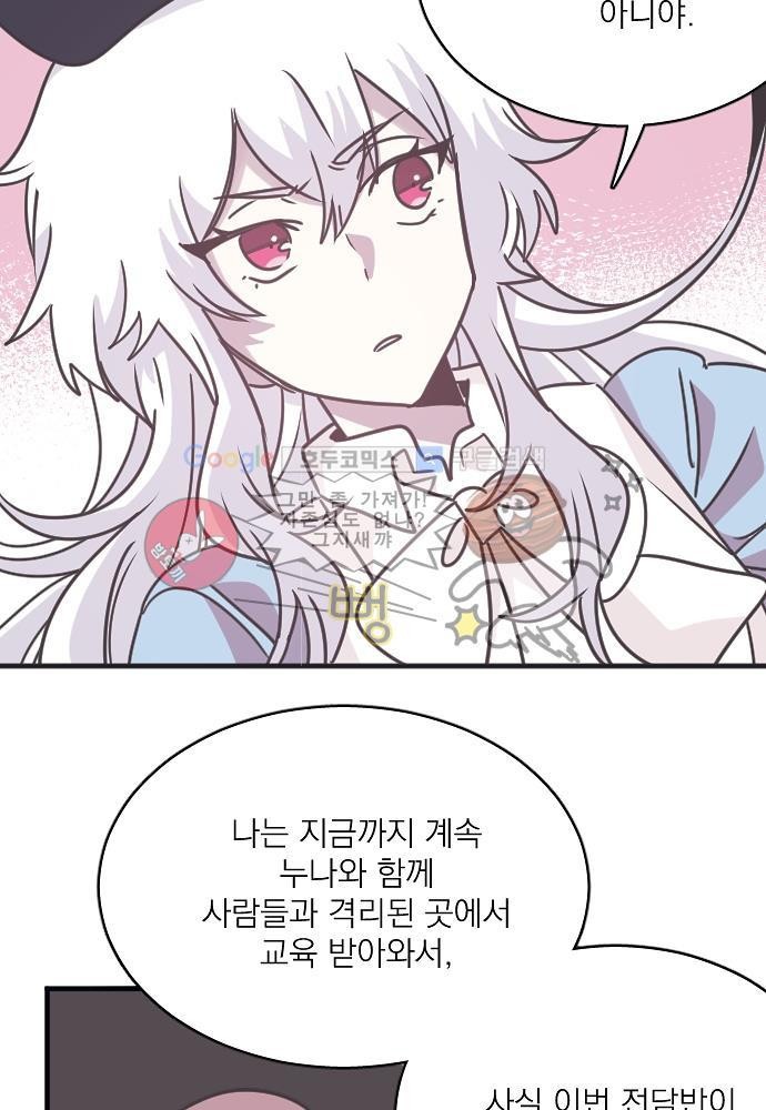 히어로 히어로님! 40화