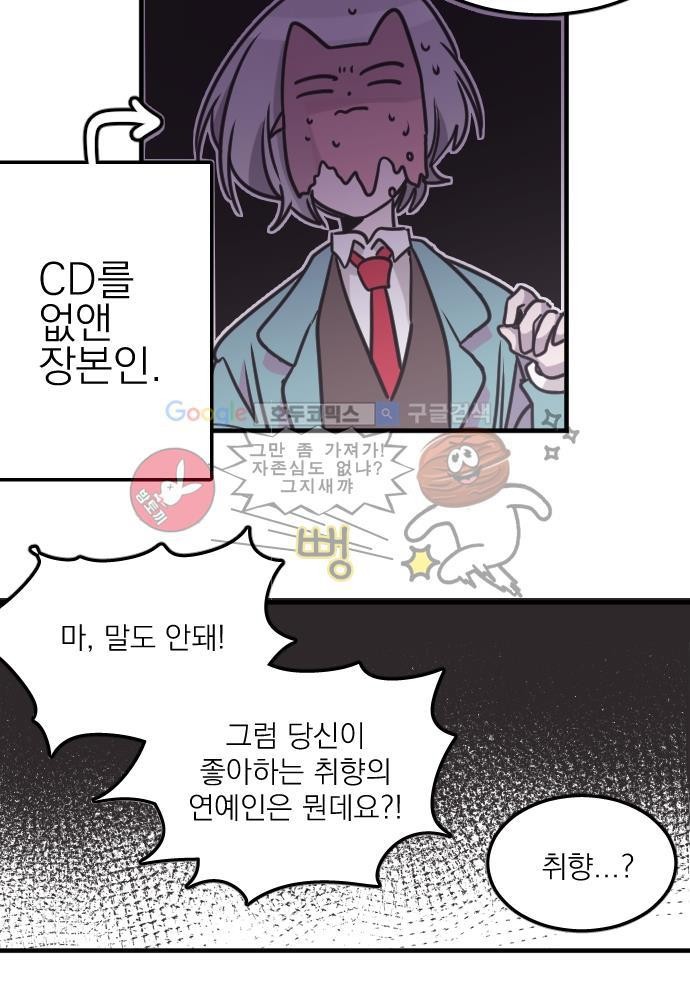 히어로 히어로님! 41화