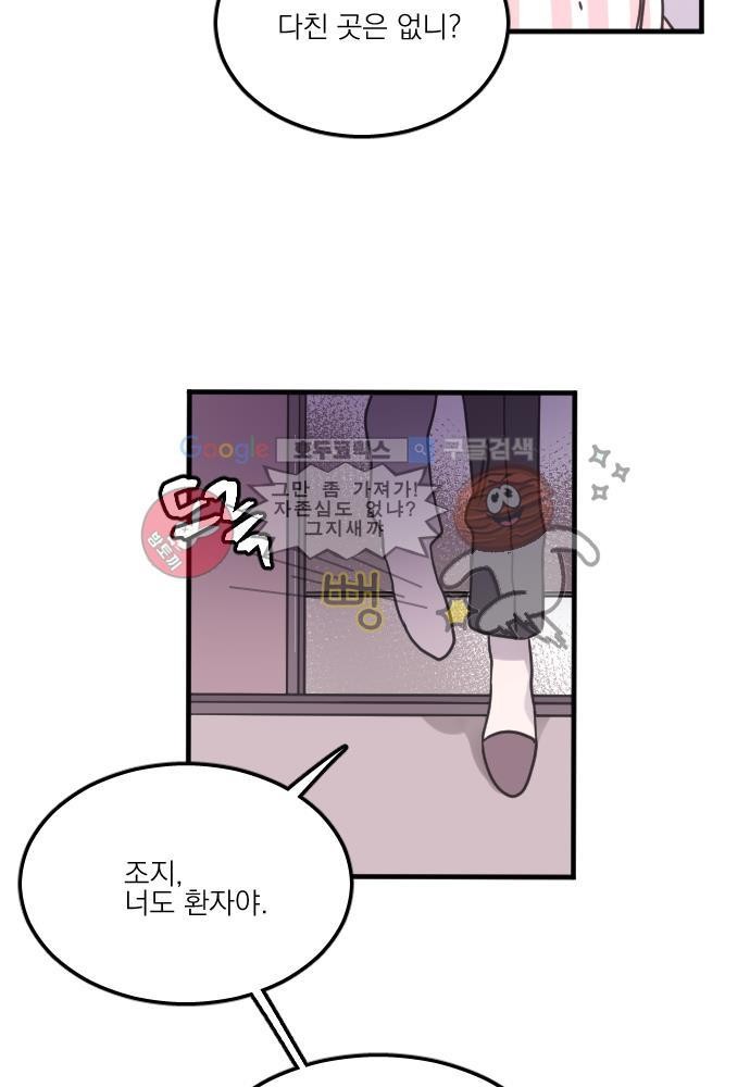 히어로 히어로님! 42화