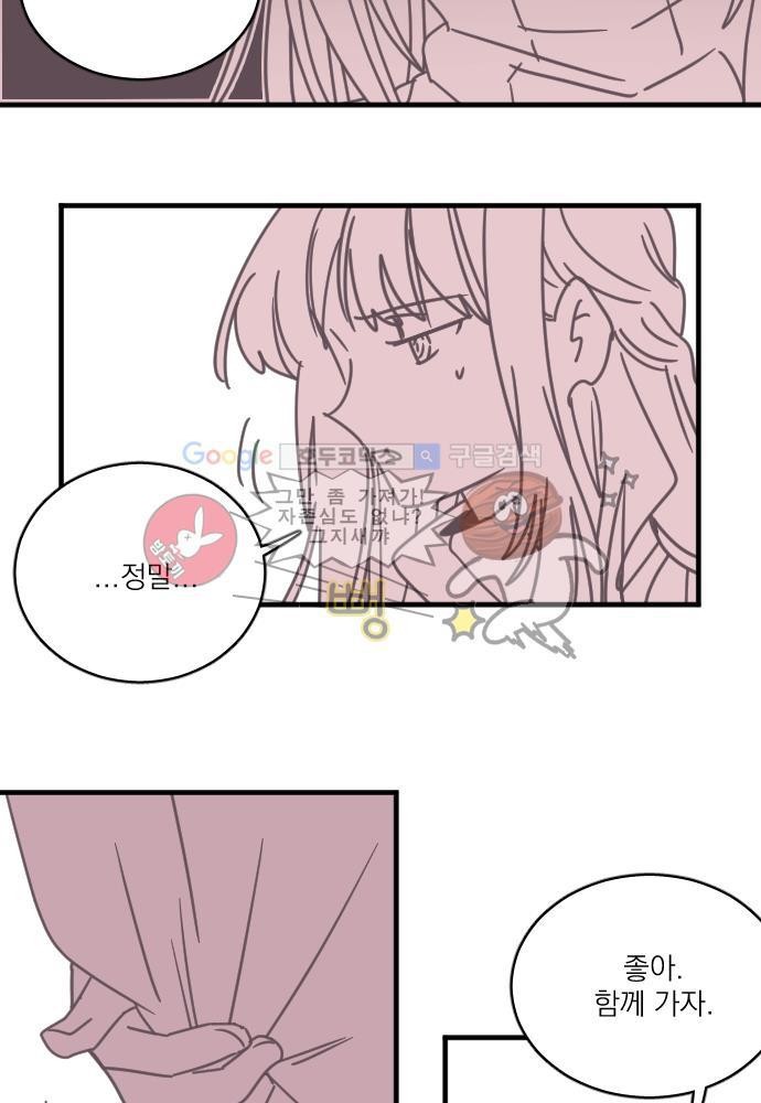 히어로 히어로님! 45화