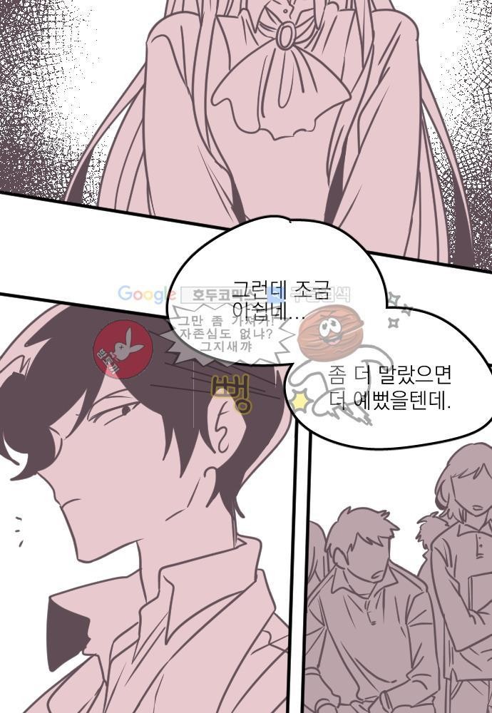 히어로 히어로님! 48화
