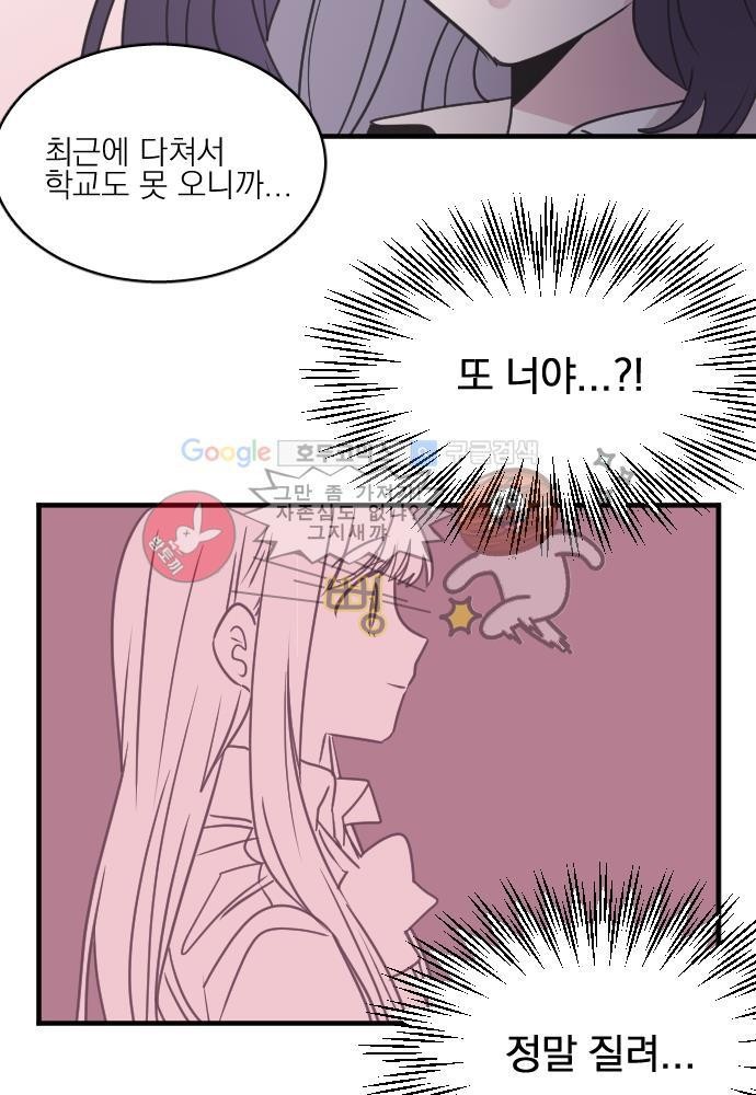 히어로 히어로님! 49화