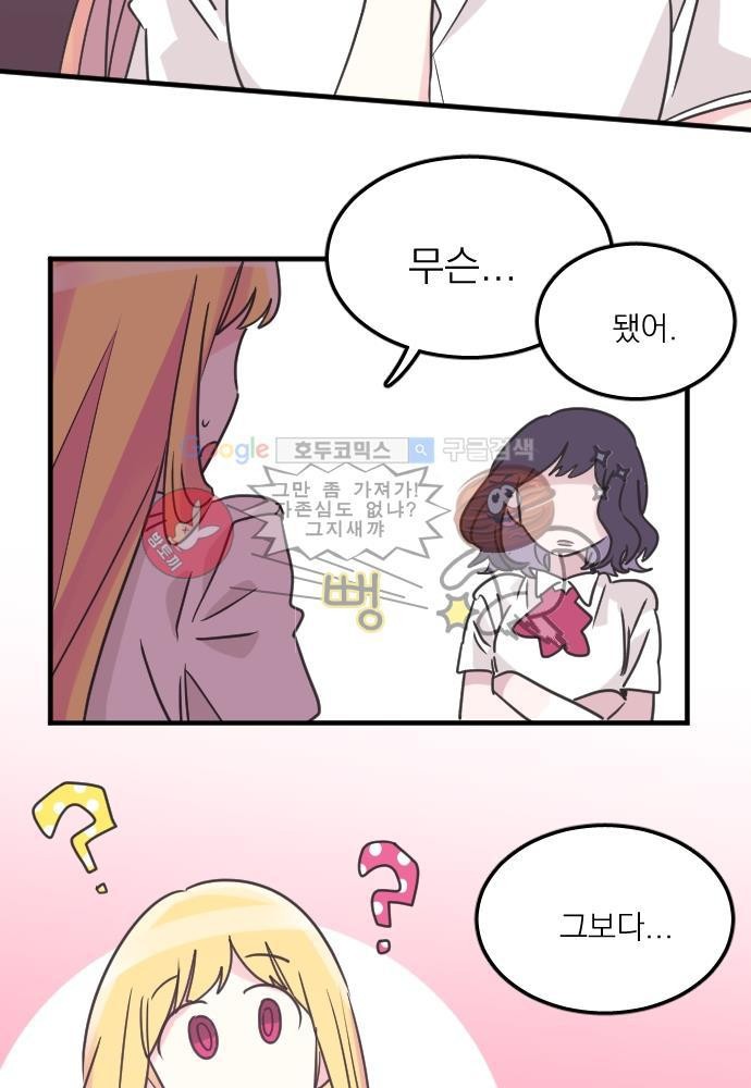 히어로 히어로님! 50화