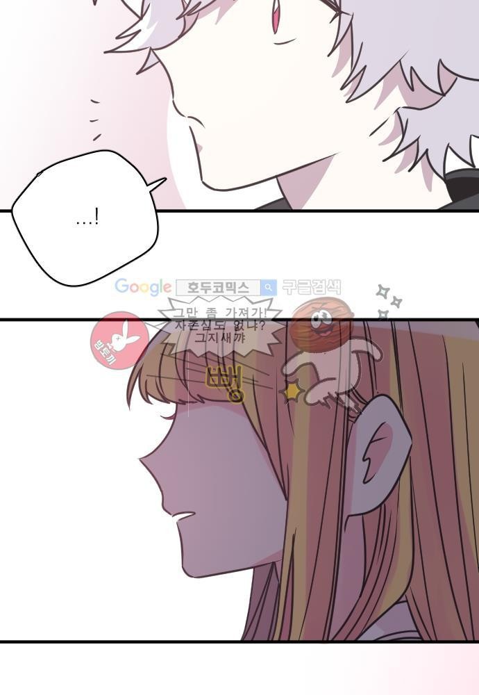 히어로 히어로님! 51화