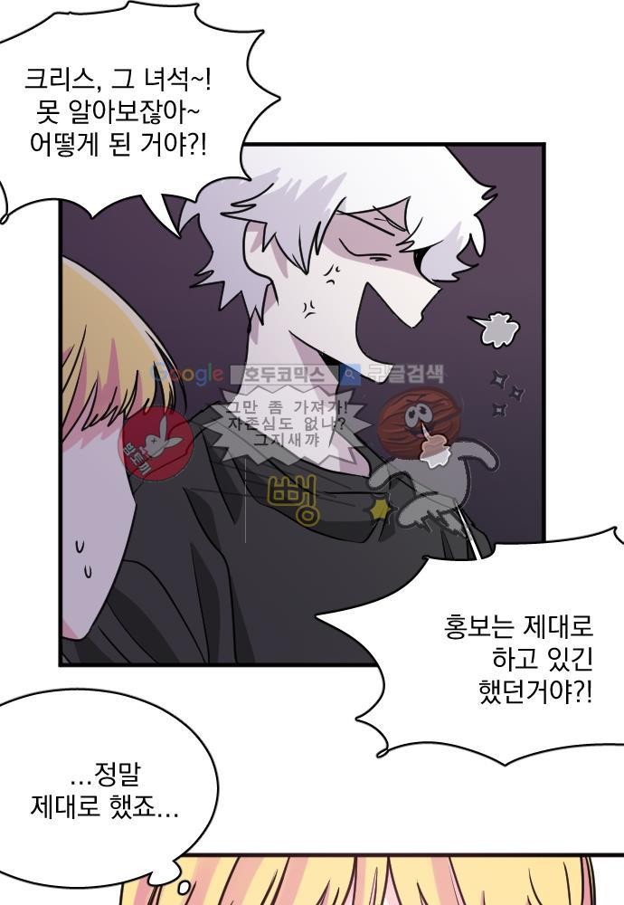 히어로 히어로님! 56화