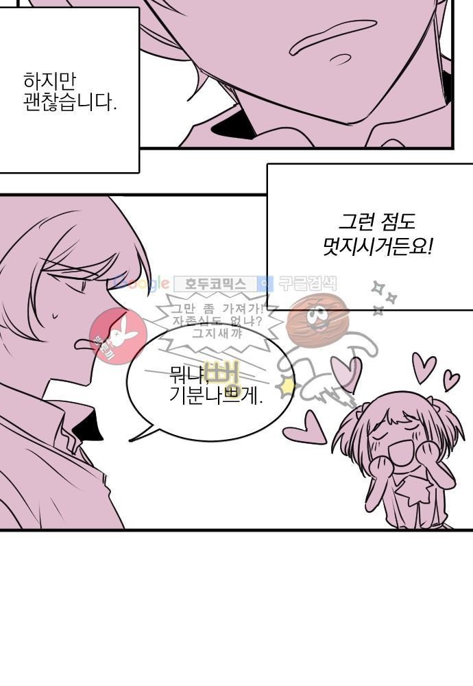 히어로 히어로님! 59화 - [2부 후기]