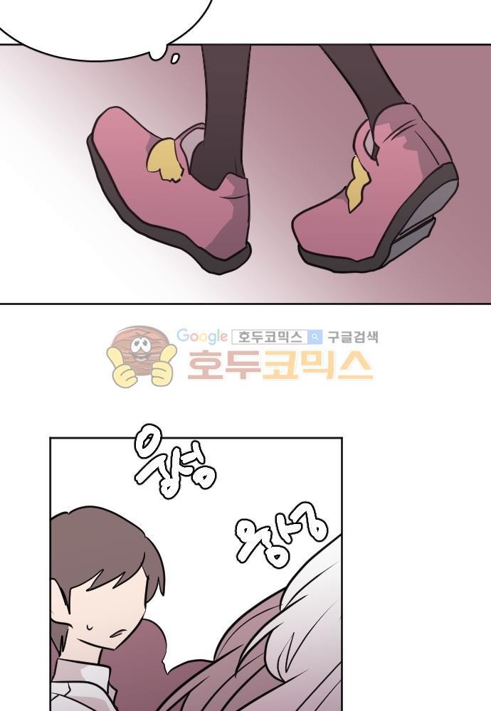 히어로, 히어로님! 64화