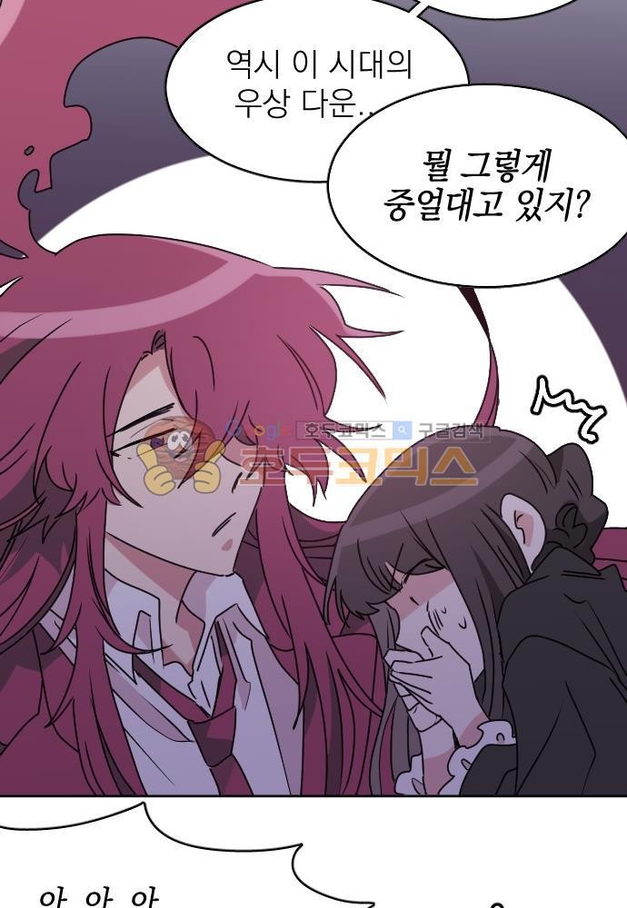 히어로, 히어로님! 70화