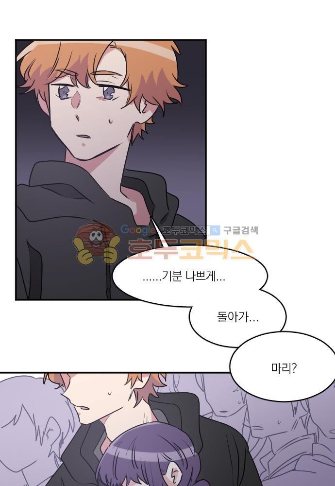 히어로, 히어로님! 73화