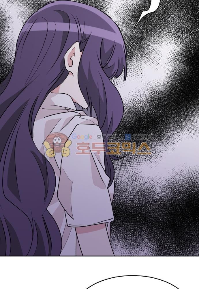 히어로, 히어로님! 82화