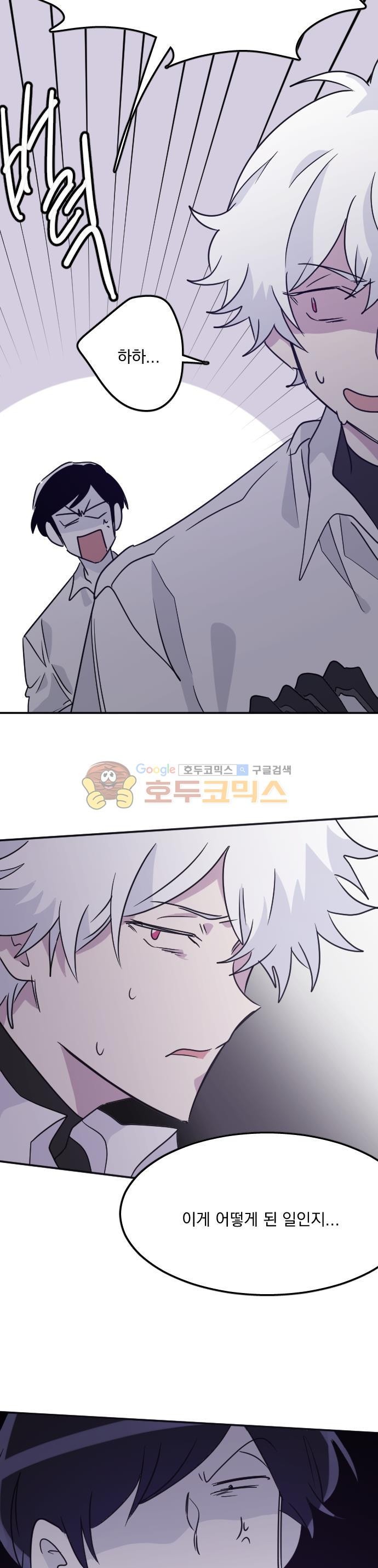 히어로, 히어로님! 91화