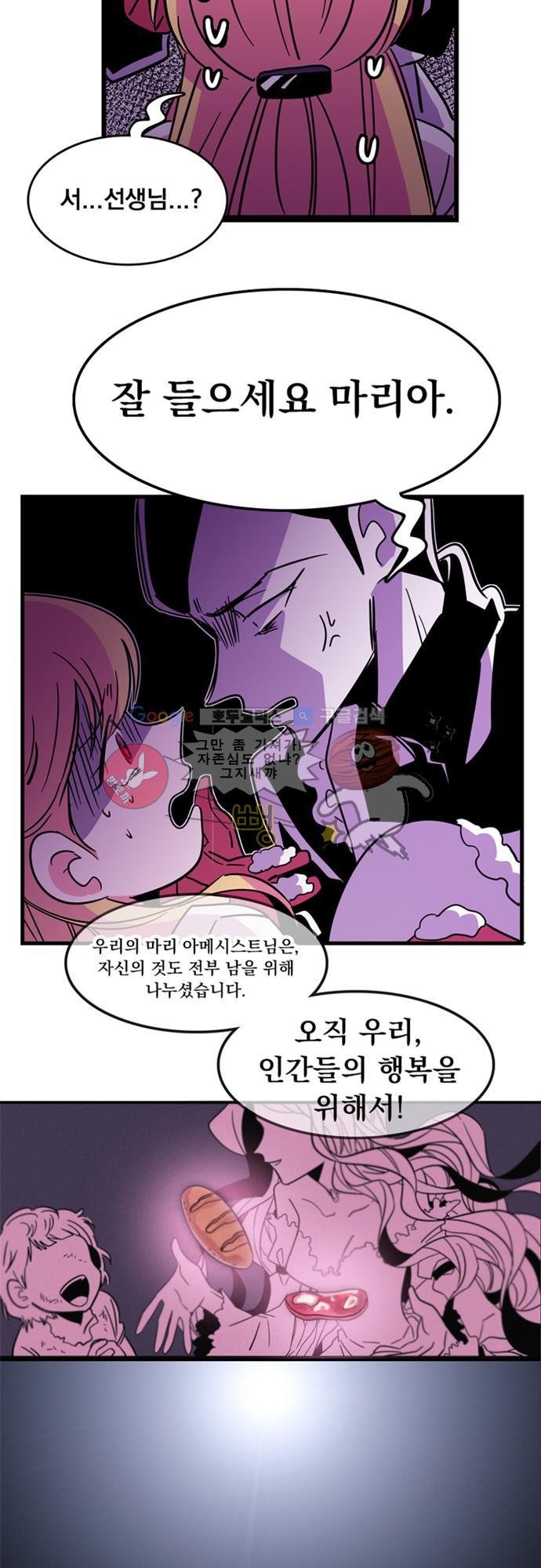 히어로 히어로님! 1화
