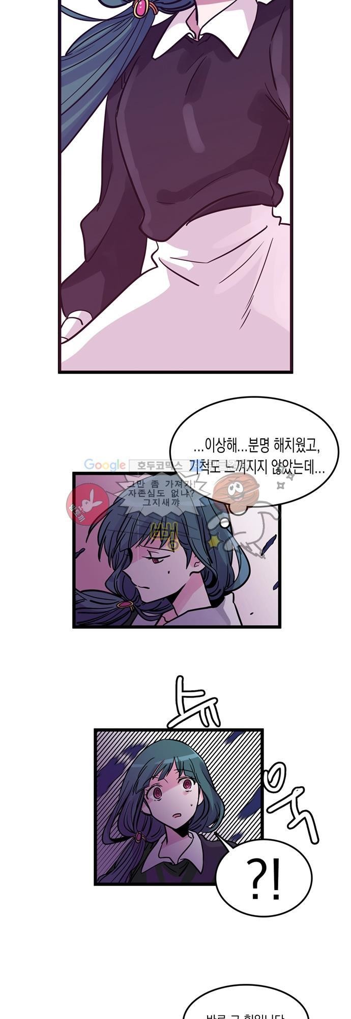 히어로 히어로님! 2화