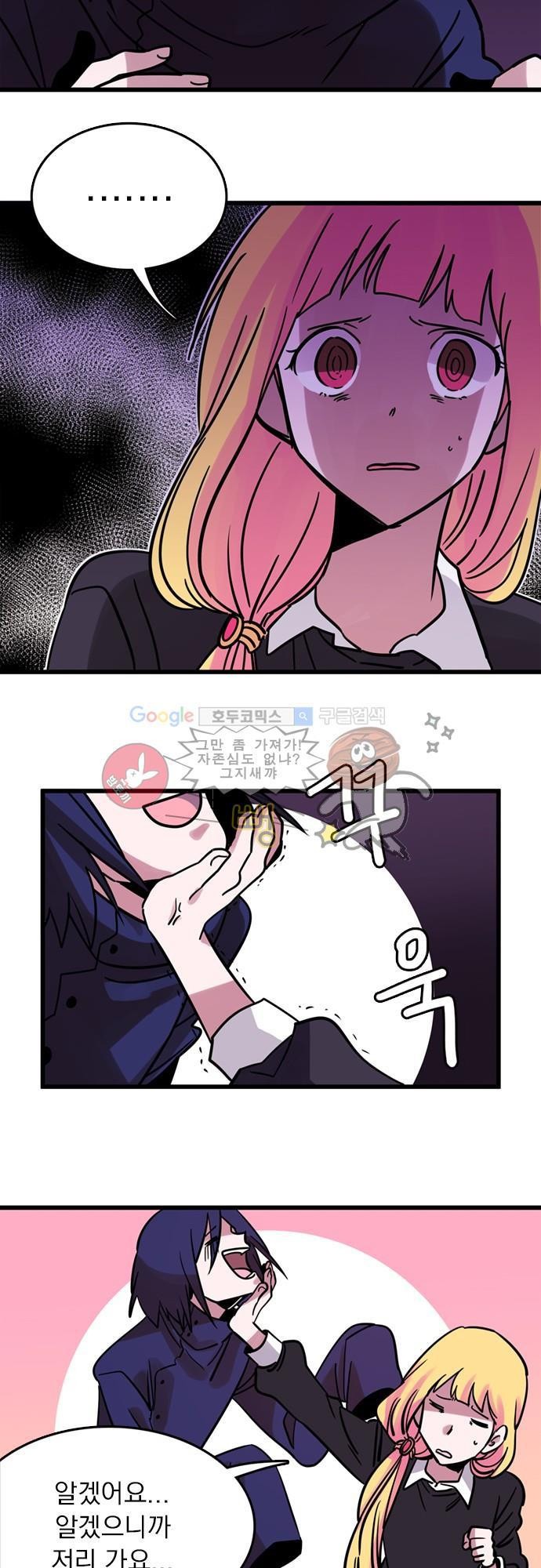히어로 히어로님! 3화