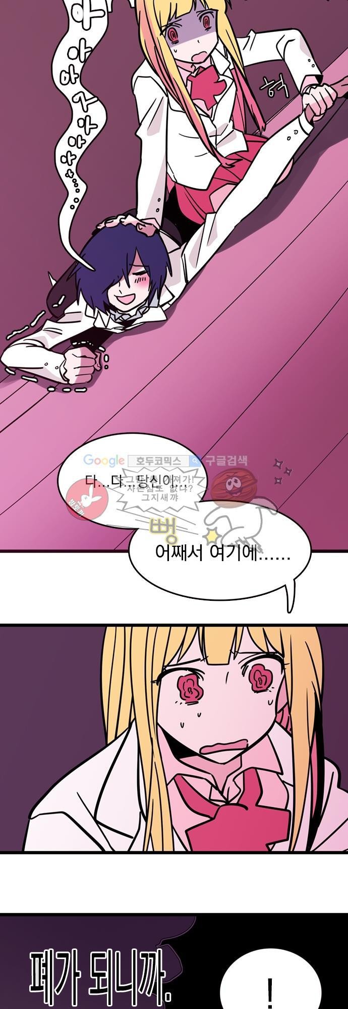 히어로 히어로님! 4화