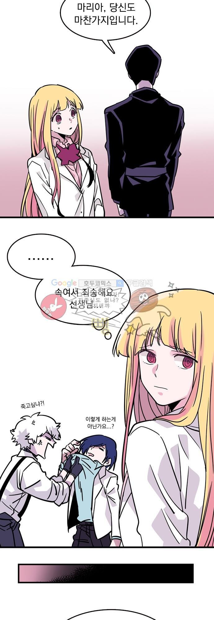 히어로 히어로님! 5화