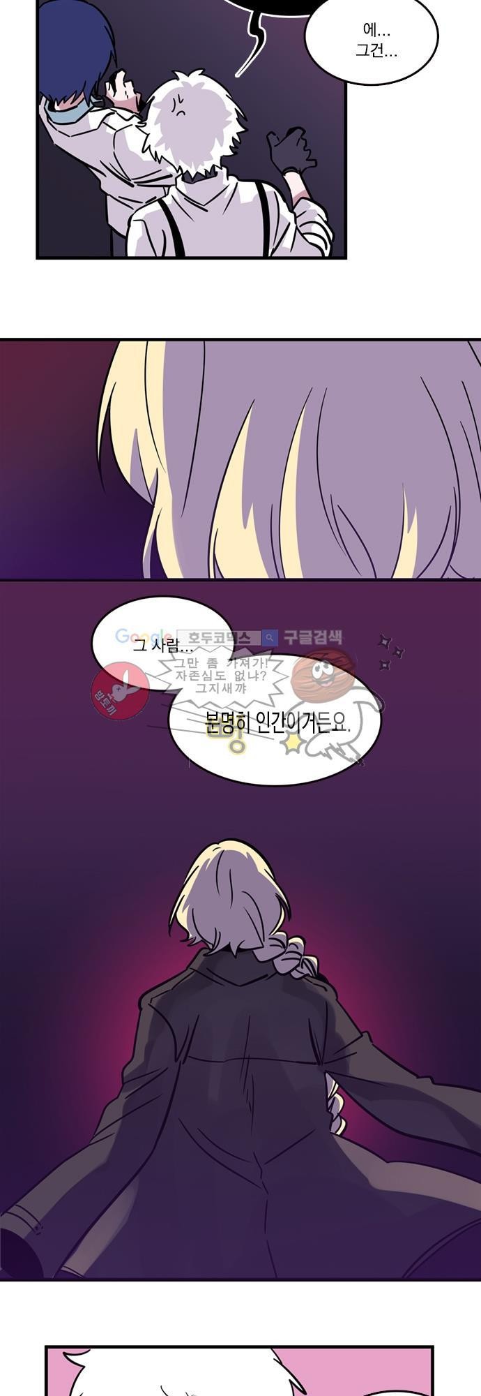 히어로 히어로님! 6화