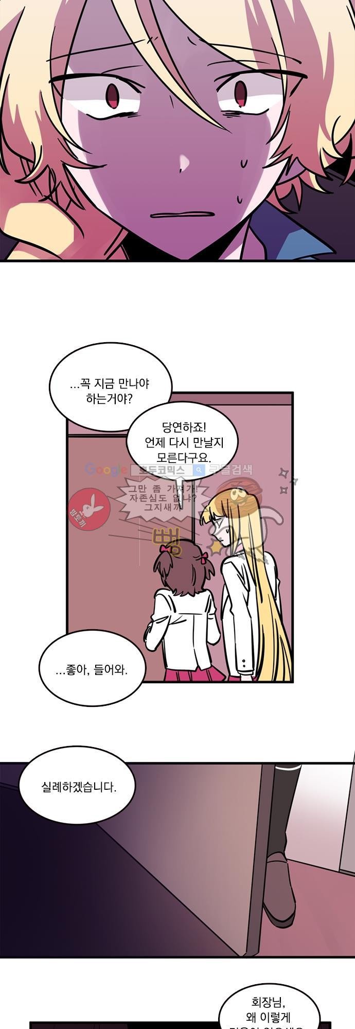 히어로 히어로님! 7화