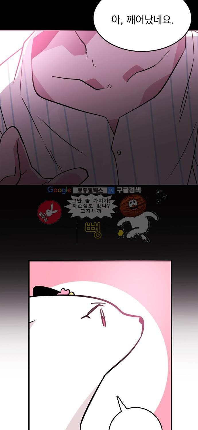 히어로 히어로님! 9화