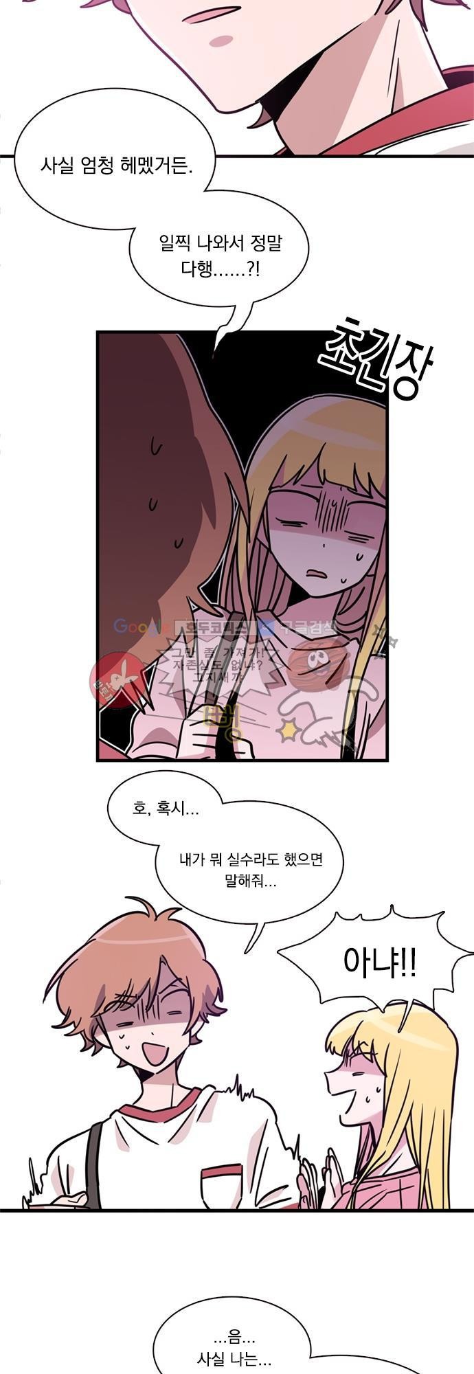 히어로 히어로님! 10화