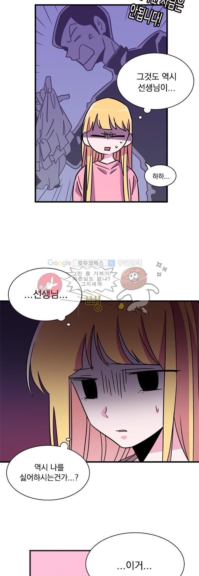 히어로 히어로님! 11화