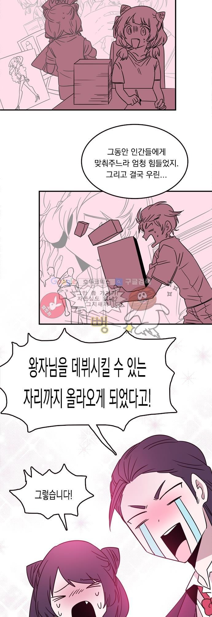 히어로 히어로님! 12화