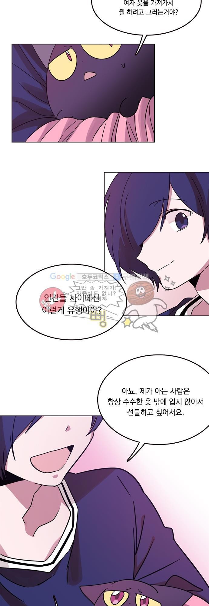 히어로 히어로님! 13화