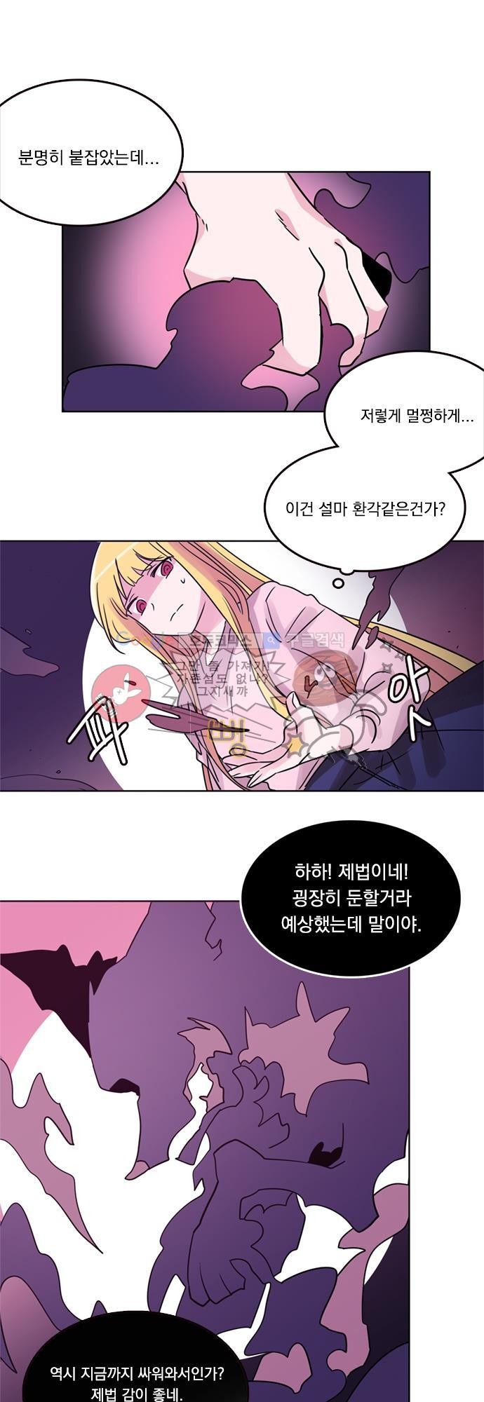 히어로 히어로님! 14화