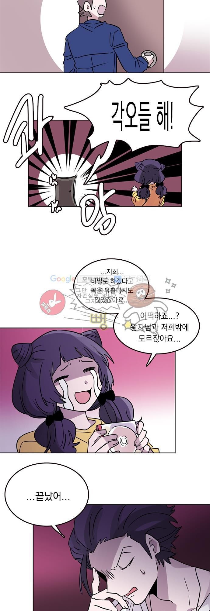 히어로 히어로님! 16화