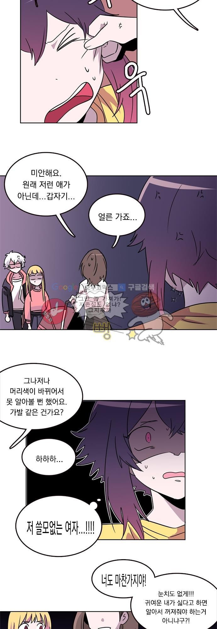 히어로 히어로님! 18화