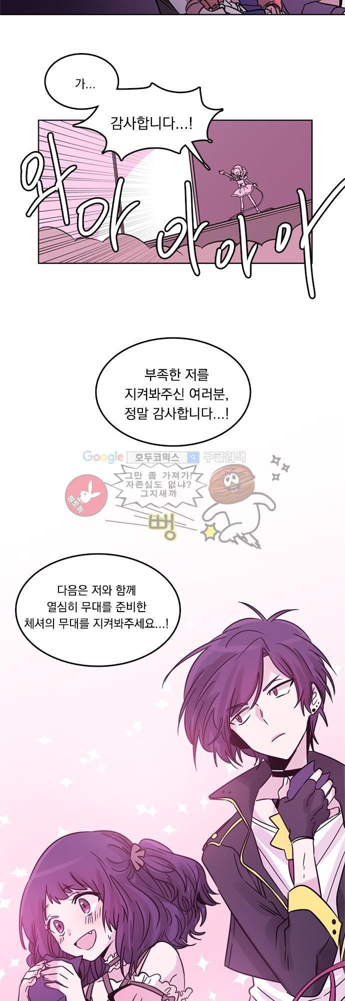 히어로 히어로님! 19화