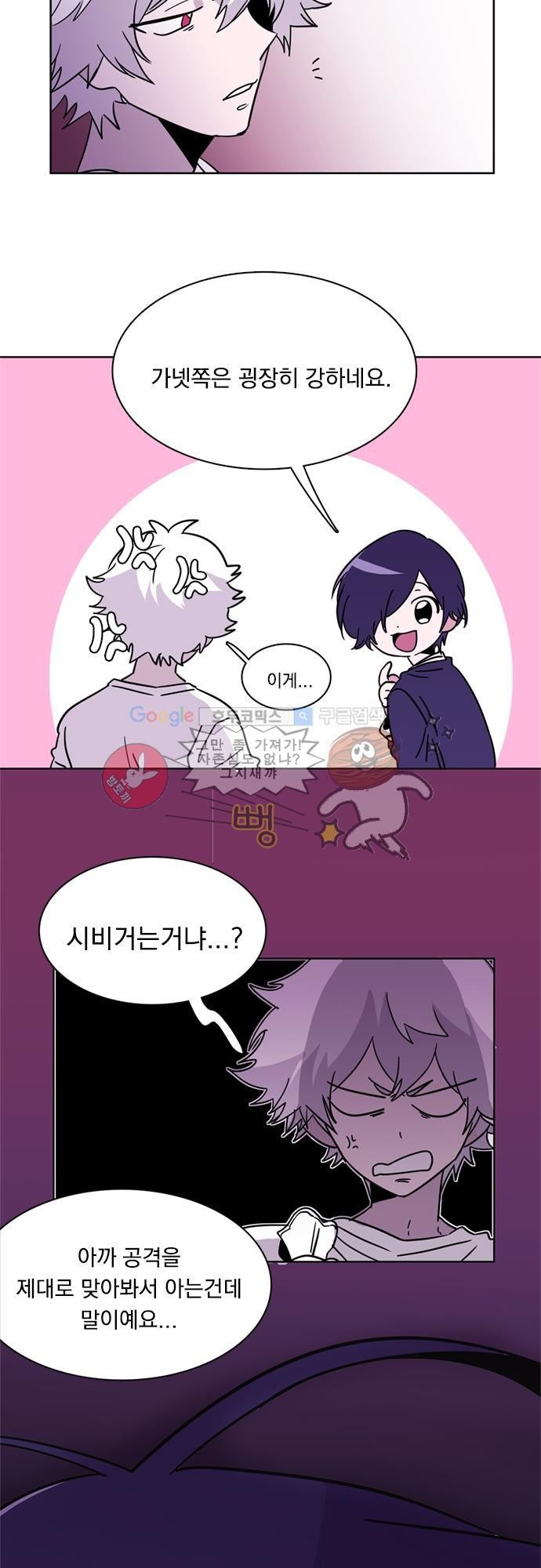 히어로 히어로님! 22화