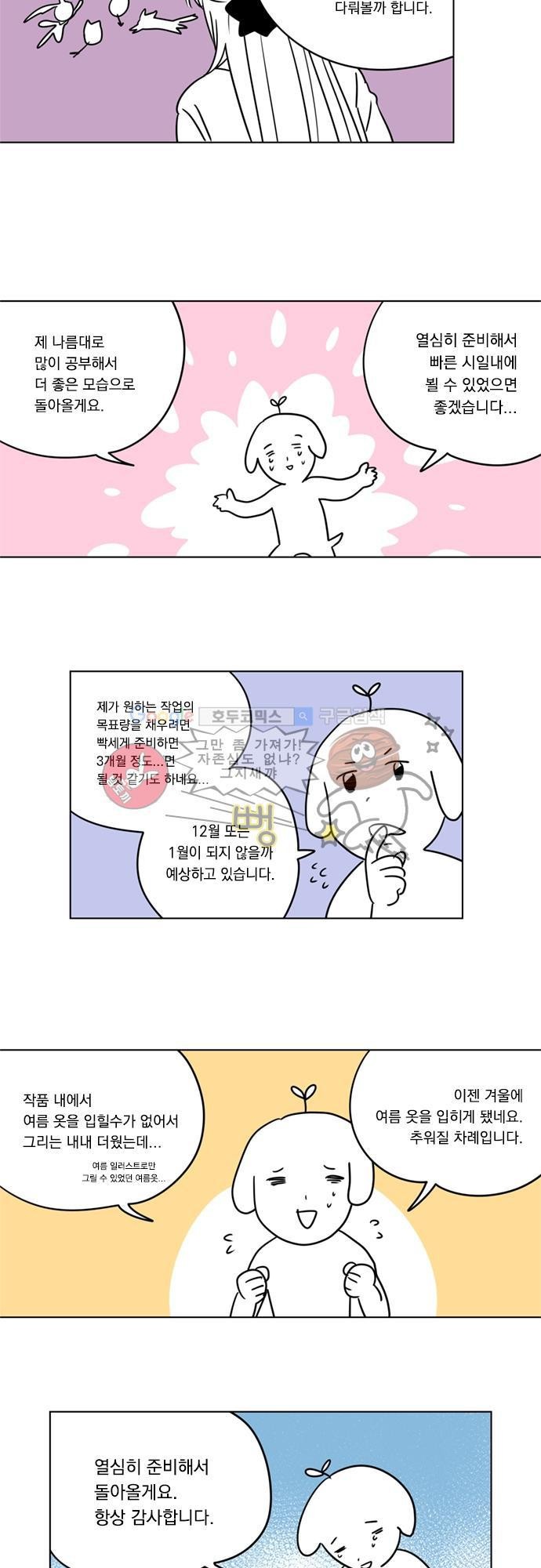 히어로 히어로님! - [1부 후기]