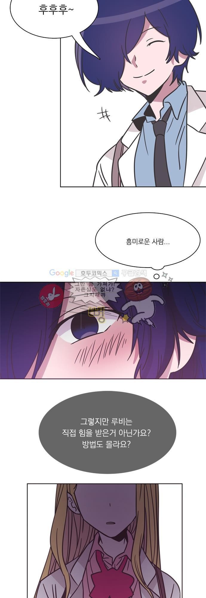 히어로 히어로님! 23화