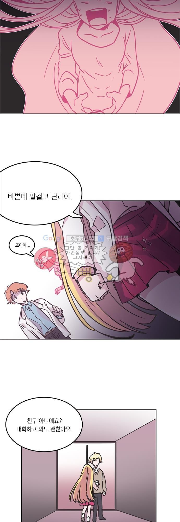 히어로 히어로님! 24화