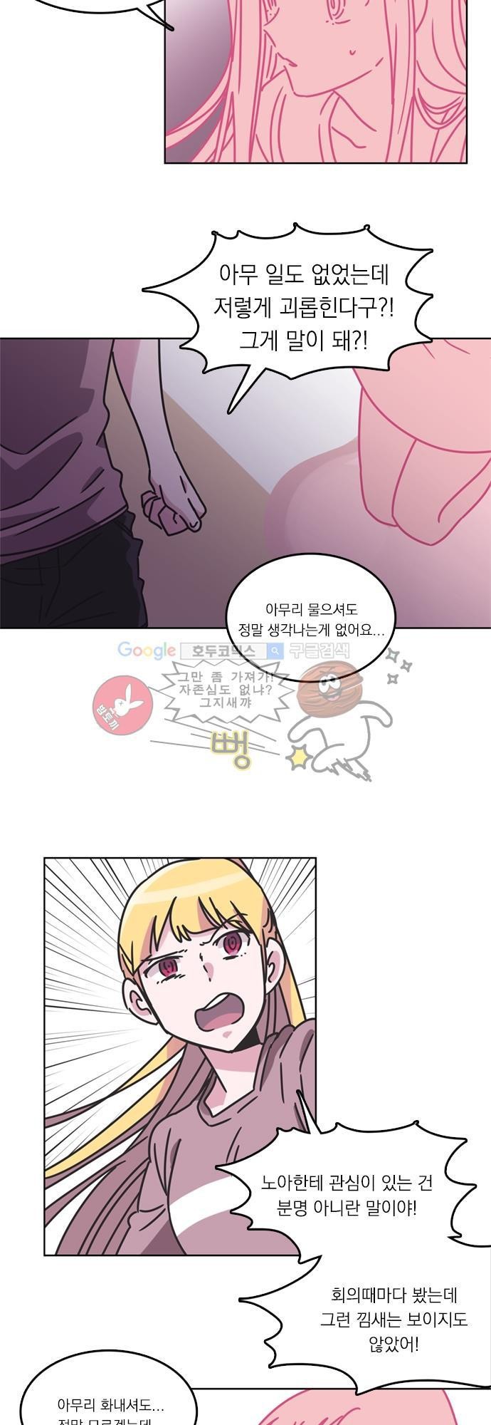 히어로 히어로님! 25화