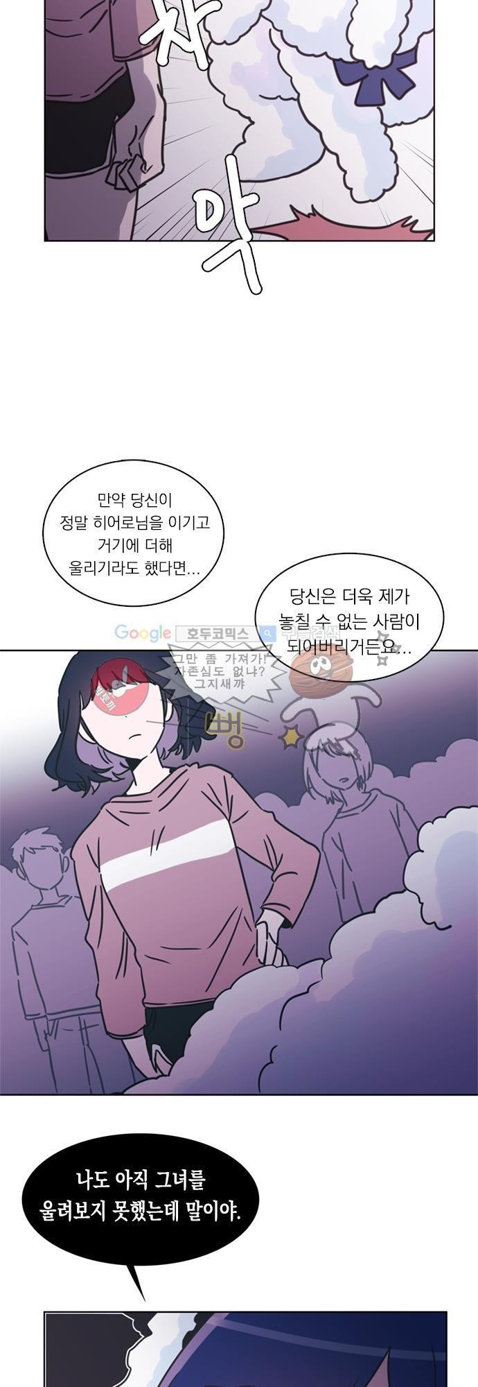 히어로 히어로님! 28화