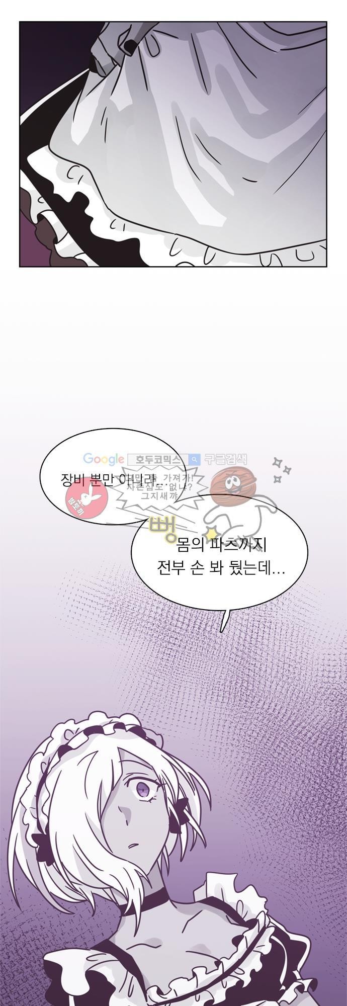 히어로 히어로님! 30화