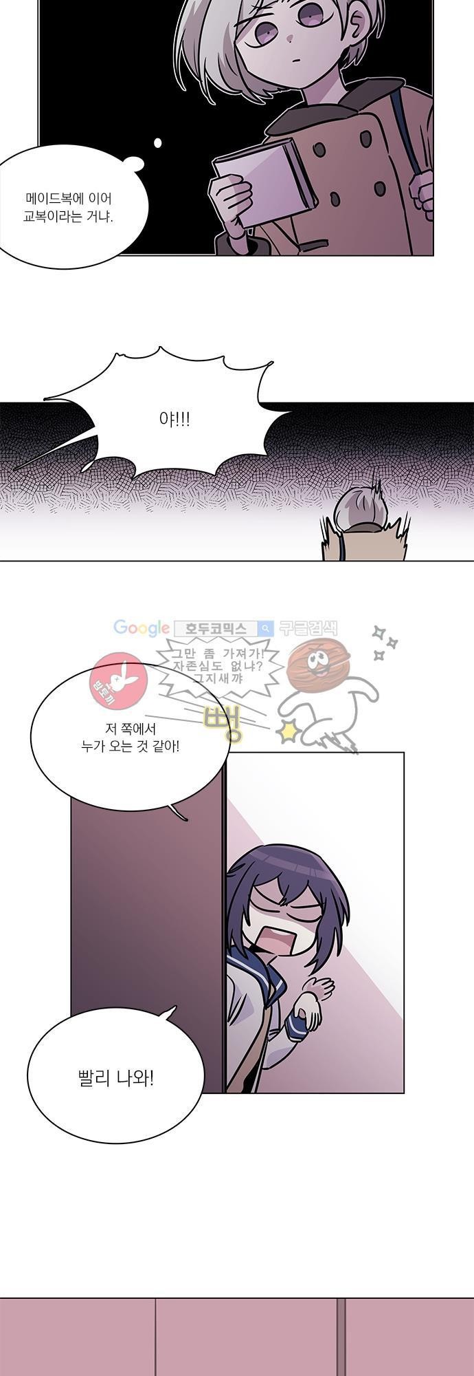 히어로 히어로님! 36화
