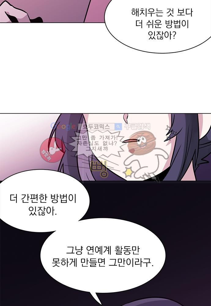 히어로 히어로님! 37화