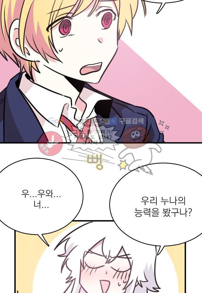 히어로 히어로님! 39화