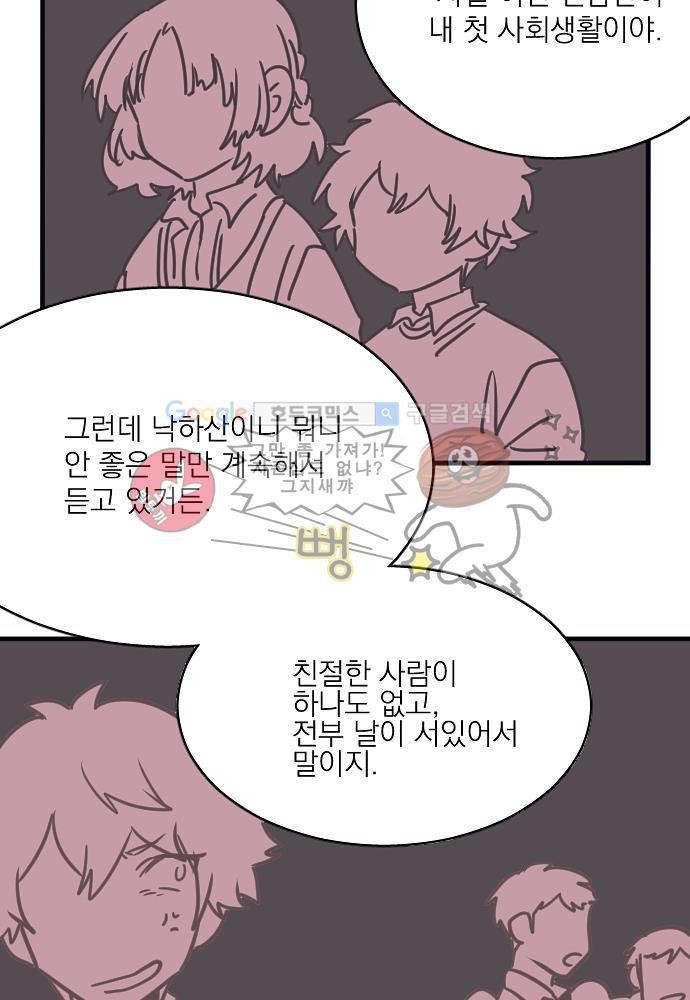 히어로 히어로님! 40화