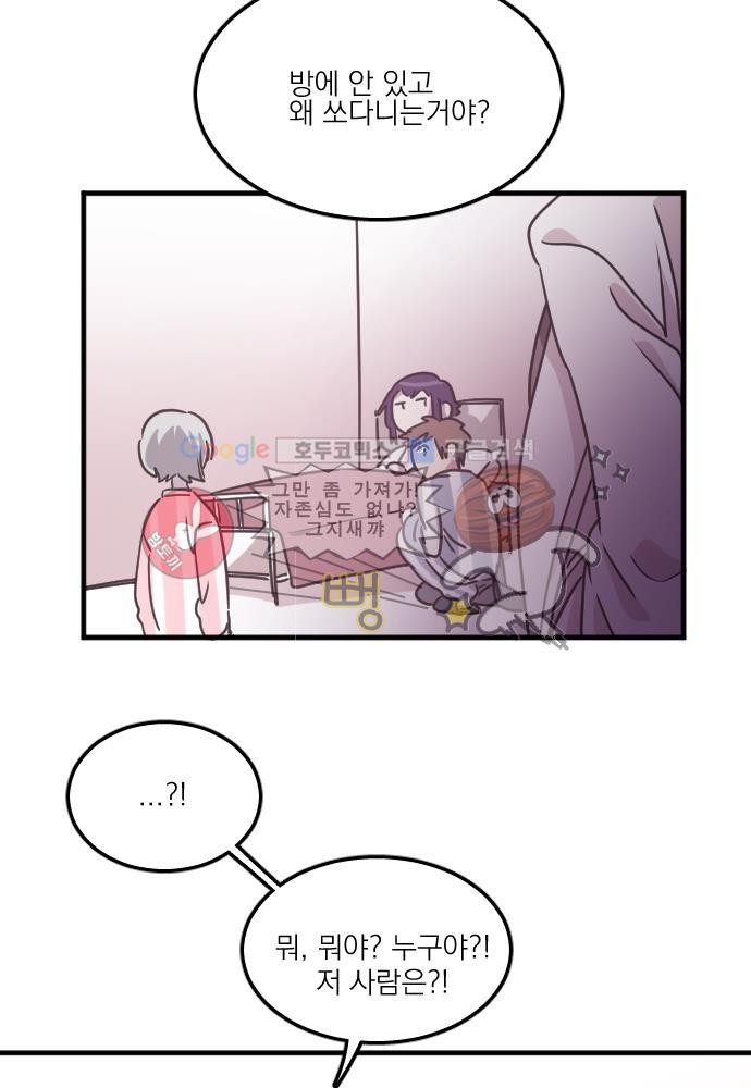 히어로 히어로님! 42화