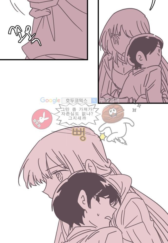 히어로 히어로님! 45화