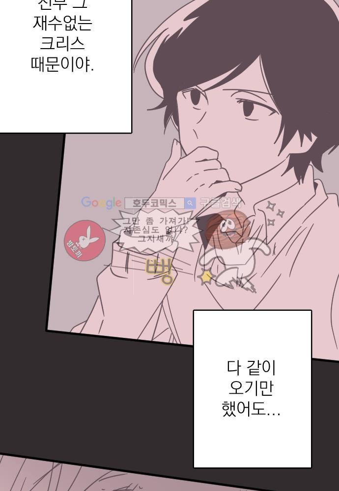 히어로 히어로님! 46화