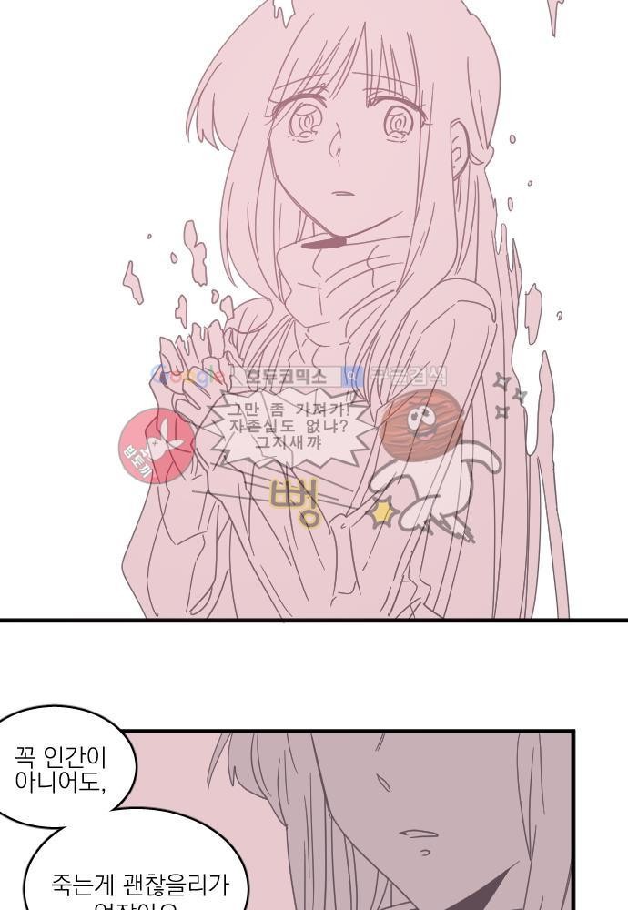히어로 히어로님! 47화