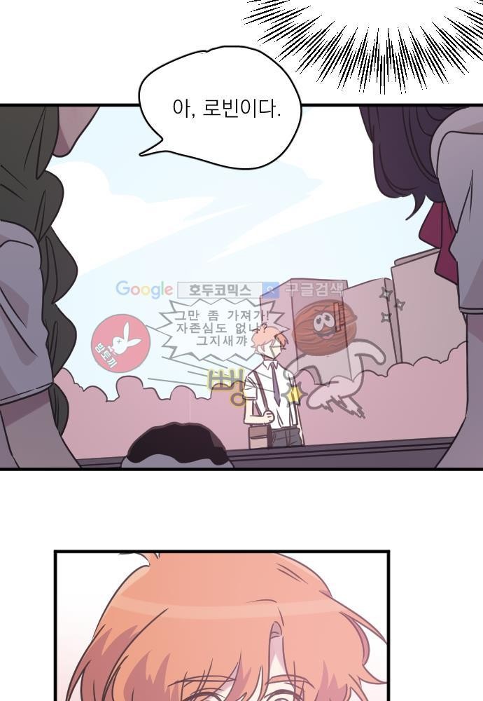 히어로 히어로님! 49화