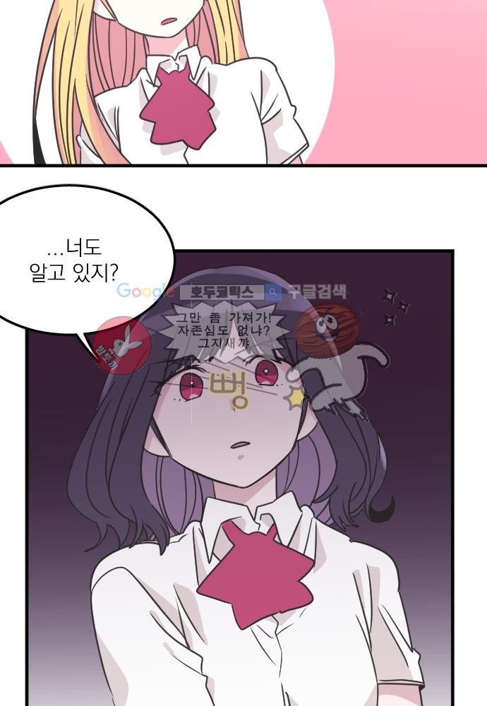 히어로 히어로님! 50화