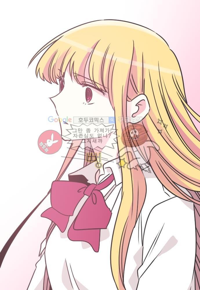 히어로 히어로님! 51화
