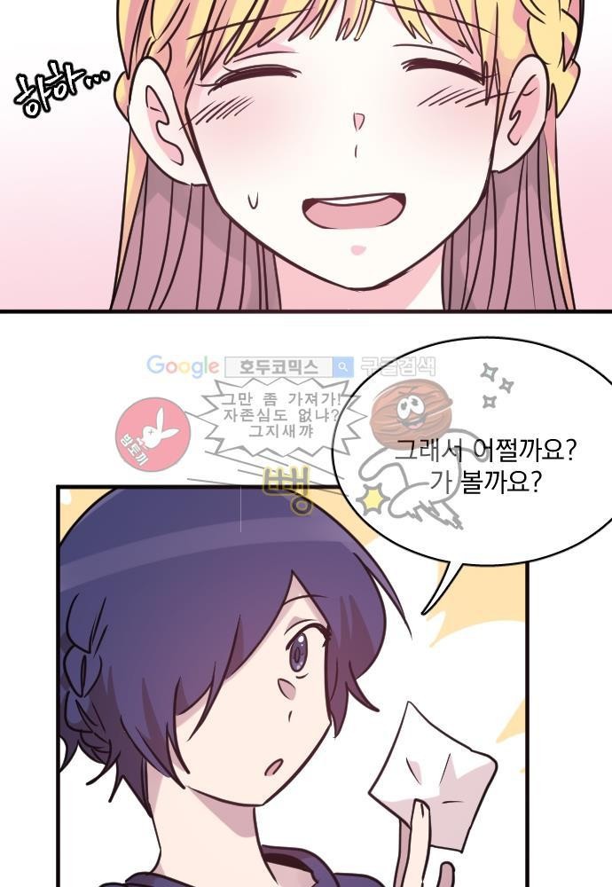 히어로 히어로님! 56화
